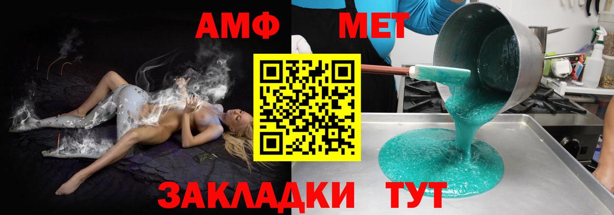Амфетамин Розовый Керчь