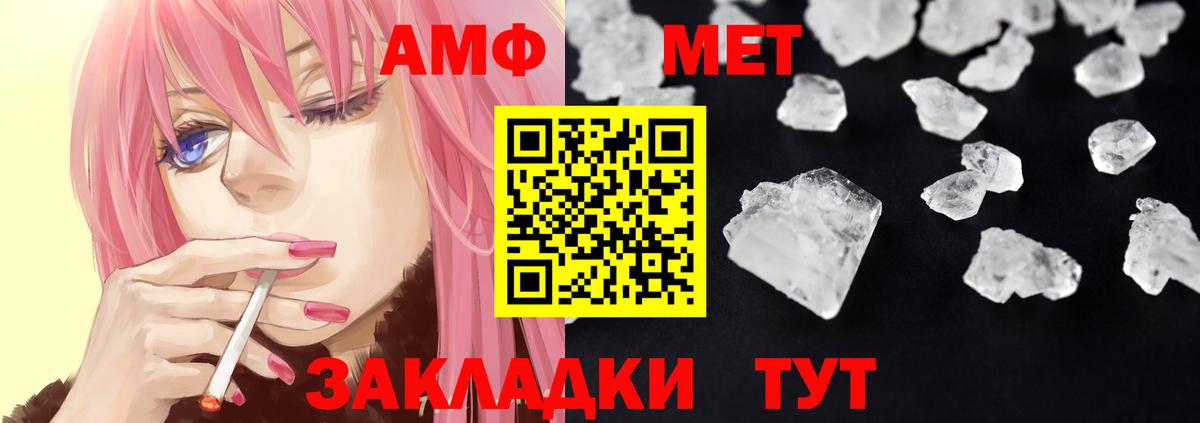 Amphetamine  Керчь  АМФ  АМФЕТАМИН Розовый 