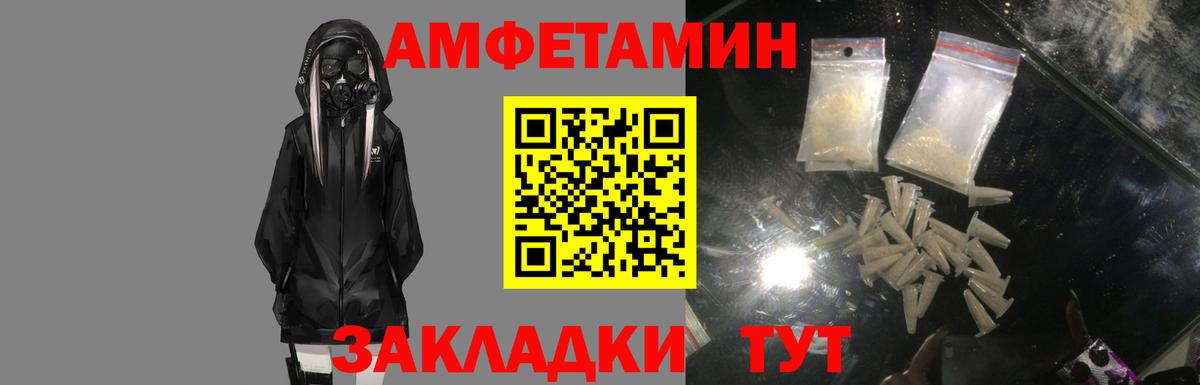 АМФЕТАМИН  Вход с VPN  Керчь  Amphetamine Розовый 