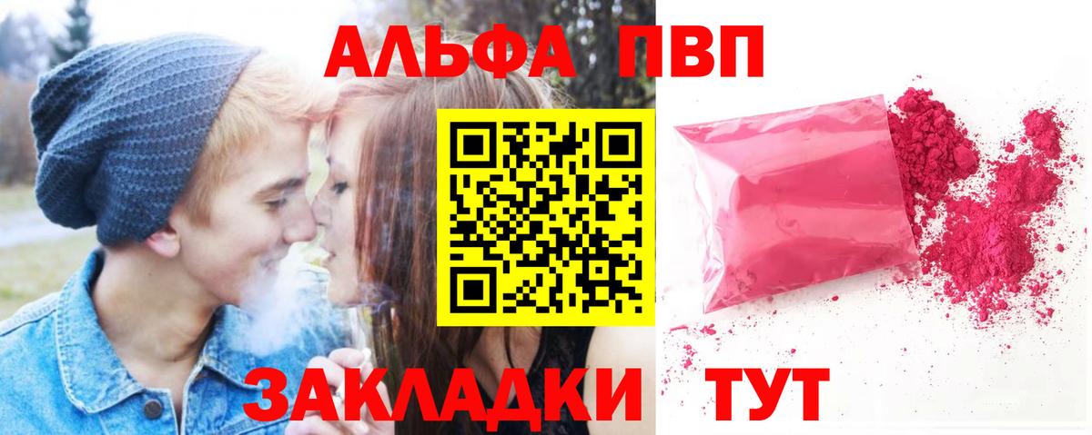 A PVP  Alfa_PVP СК  Керчь  Вход с VPN  Alfa_PVP СК  Alpha PVP крисы CK 