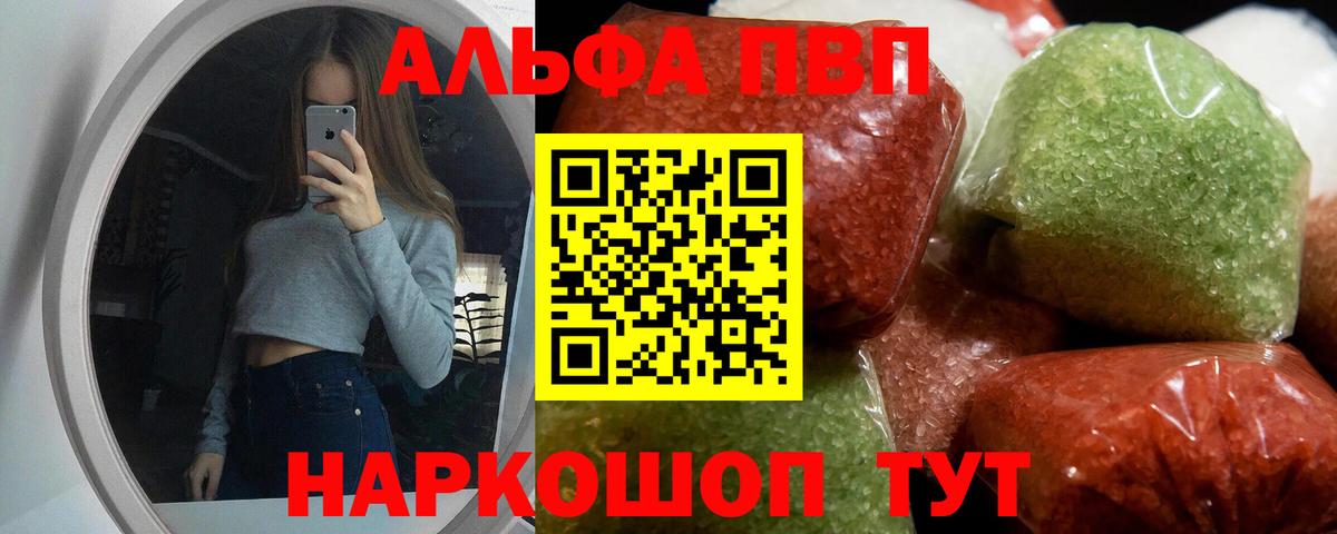 APVP Соль  Керчь  Alpha PVP мука 