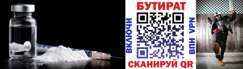 ссылка на мегу ссылки Керчь БУТИРАТ бутик