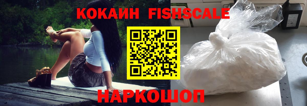 магазин продажи наркотиков  COCAIN Перу  Керчь  Cocaine Fish Scale 