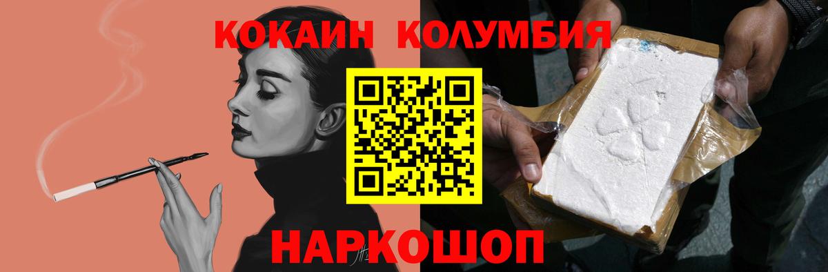 Керчь  COCAIN Columbia  закладки  Вход с VPN 