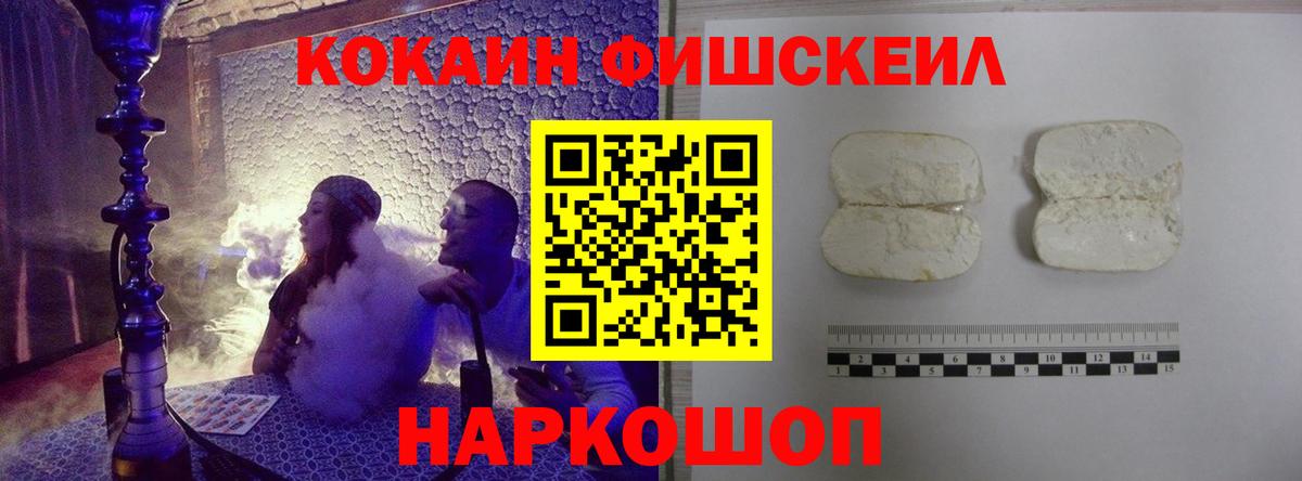 COCAIN 99% Керчь