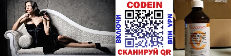цена Керчь Codein Purple Drank