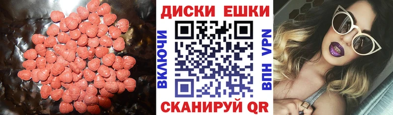 Ecstasy диски  Керчь 