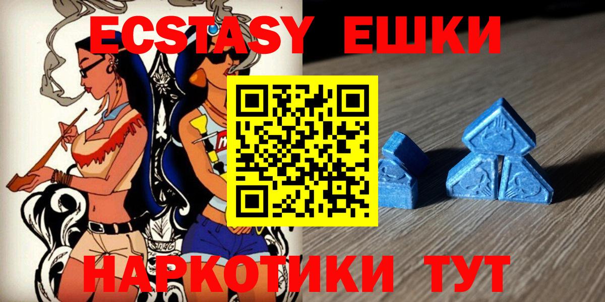 Ecstasy  Вход с VPN  Керчь  Экстази louis Vuitton 