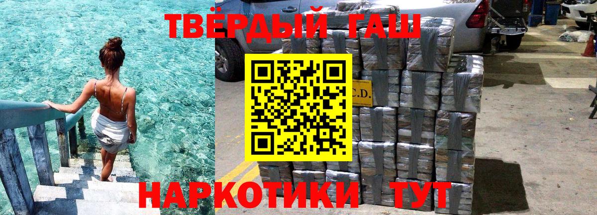 Гашиш Изолятор  Гашиш hashish  Керчь 