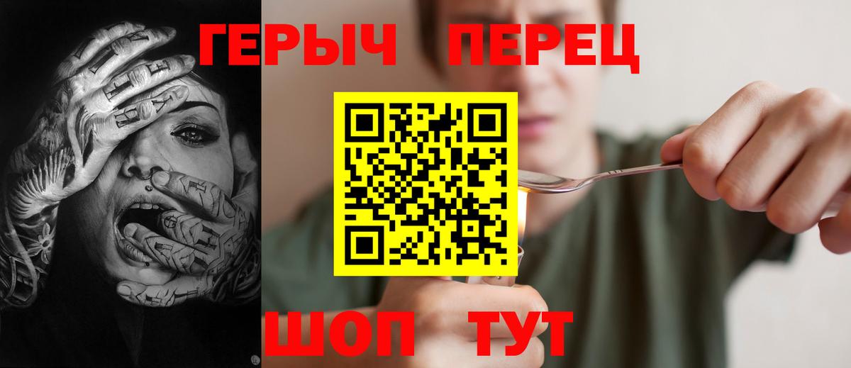 Керчь  Героин  Вход с VPN  Героин гречка 
