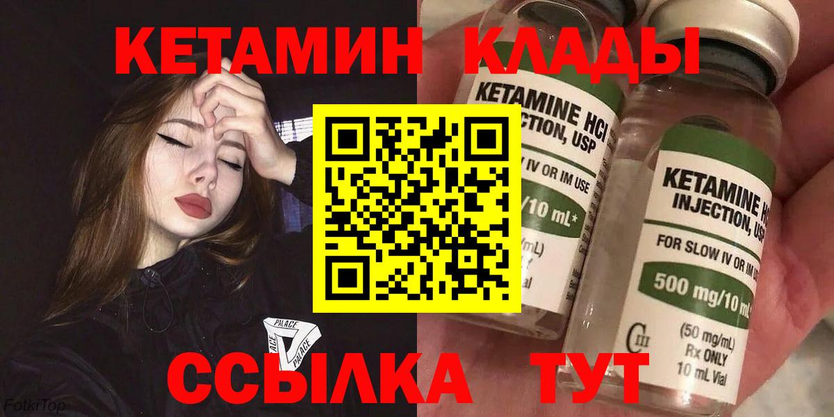 Кетамин ketamine  Кетамин VHQ  Вход с VPN  Керчь 