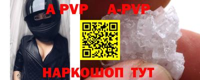 альфа пвп Донецк