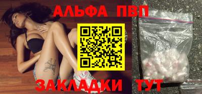 альфа пвп Донецк
