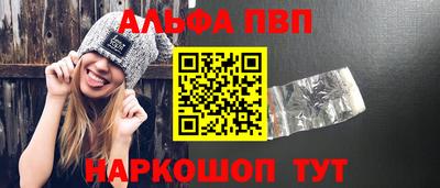 гашишное масло Бийск