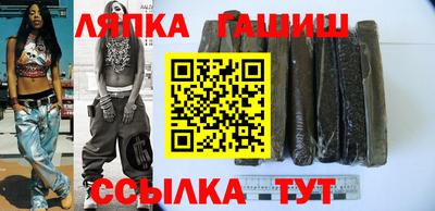 гашишное масло Бийск