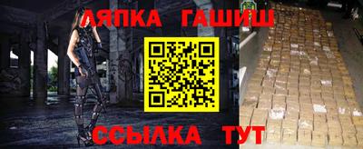 гашишное масло Бийск