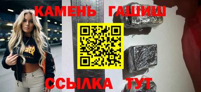 гашишное масло Бийск