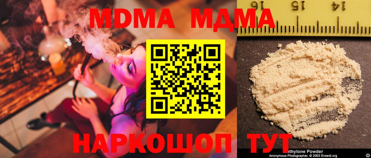 МДМА молли  Вход с VPN  MDMA crystal  Керчь 