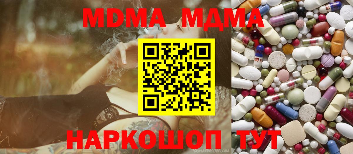 MDMA молли  МДМА  Керчь 
