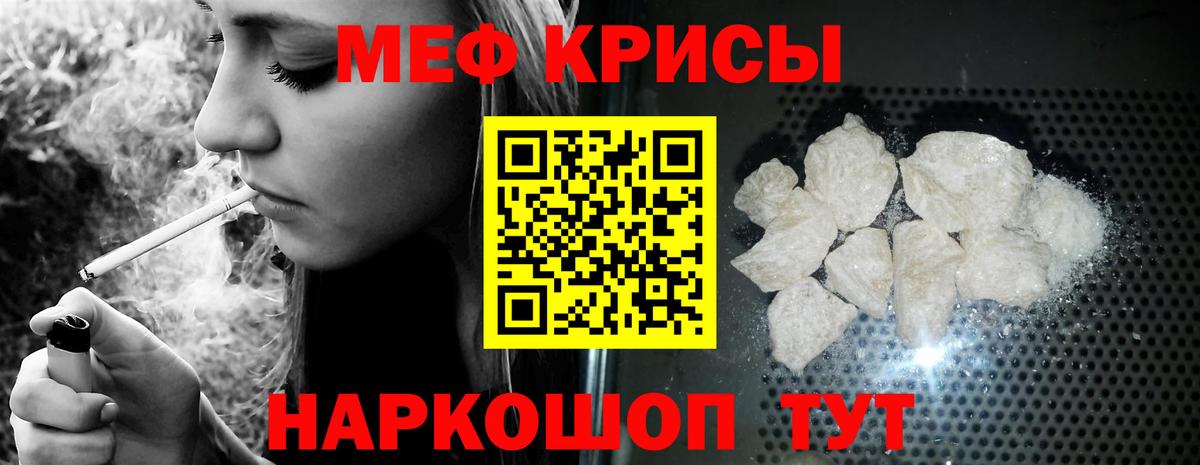МЯУ-МЯУ  Вход с VPN  Керчь  Мефедрон mephedrone 