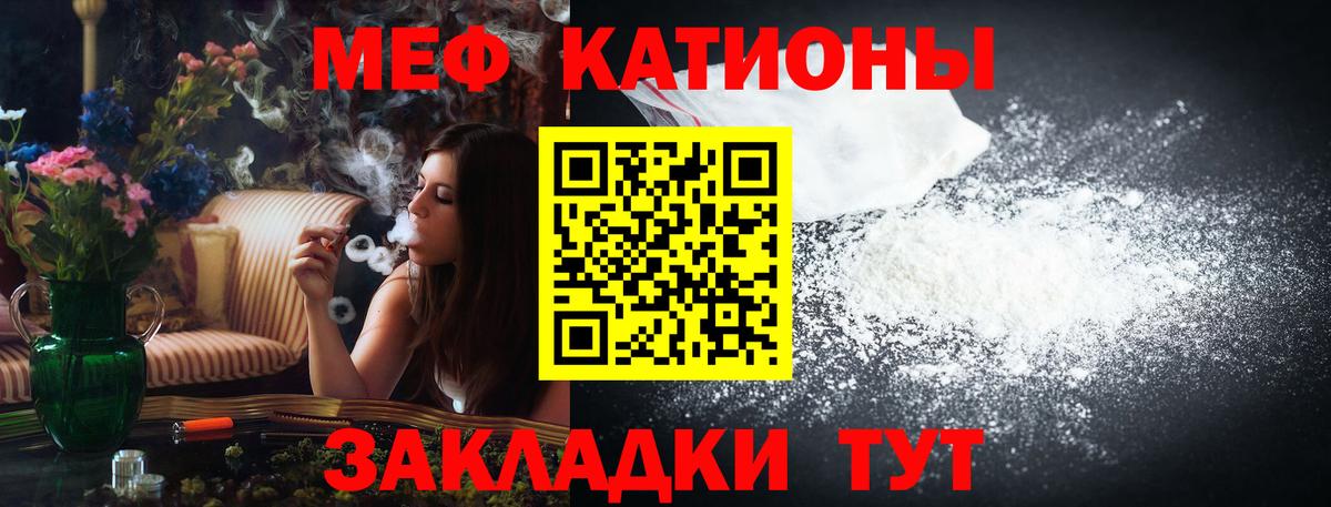 Мефедрон мука Керчь