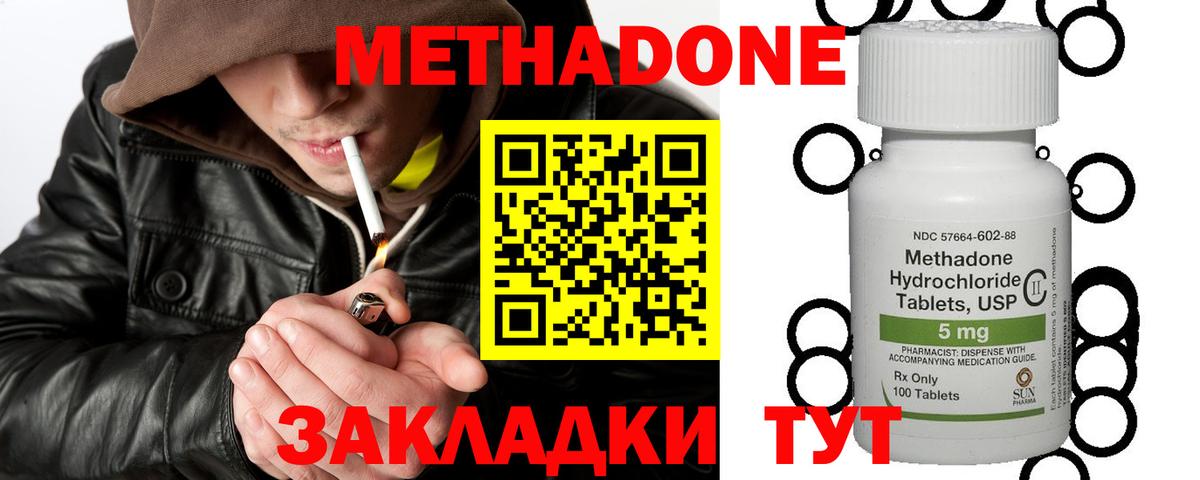 Керчь  Метадон белоснежный  Вход с VPN 
