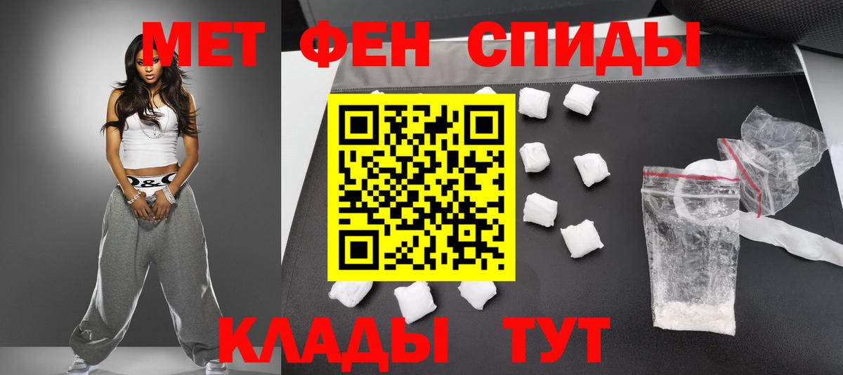 Первитин мет Керчь