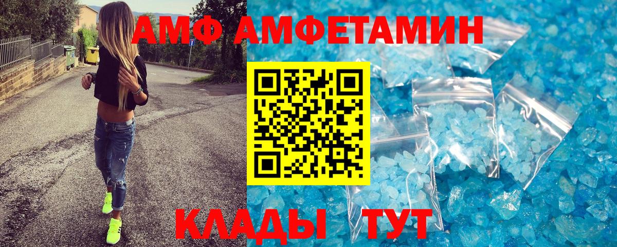 АМФЕТАМИН Керчь