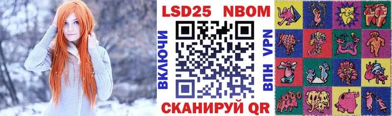 Наркотические марки 1500мкг Керчь