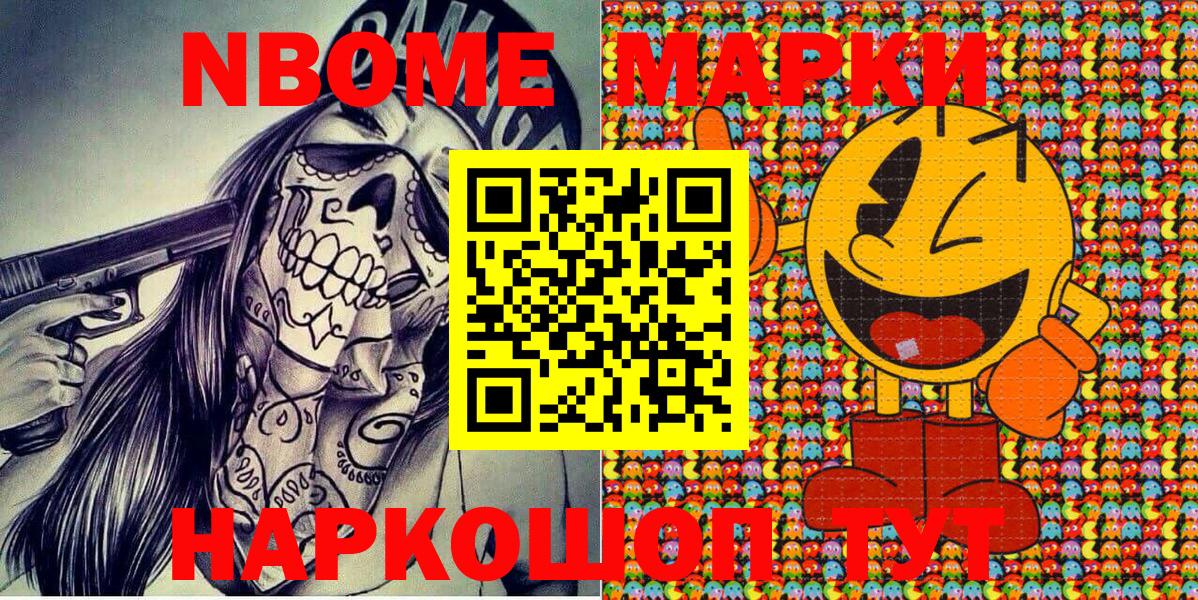 Марки N-bome 1,5мг  Вход с VPN  Керчь  Марки N-bome  Марки N-bome 1,5мг 