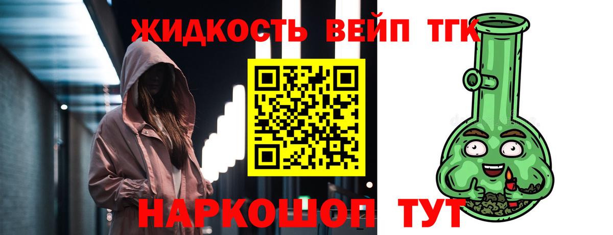 где купить   Керчь  Дистиллят ТГК Wax  ТГК вейп с тгк 